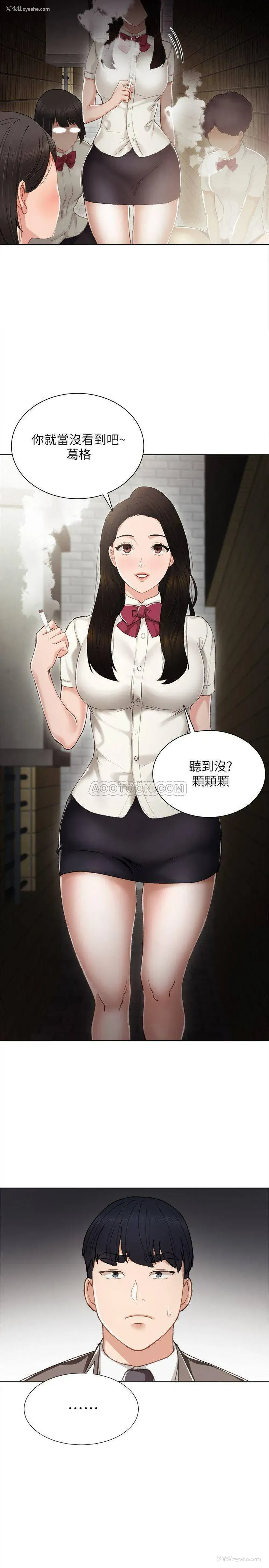 23P - 实习老师