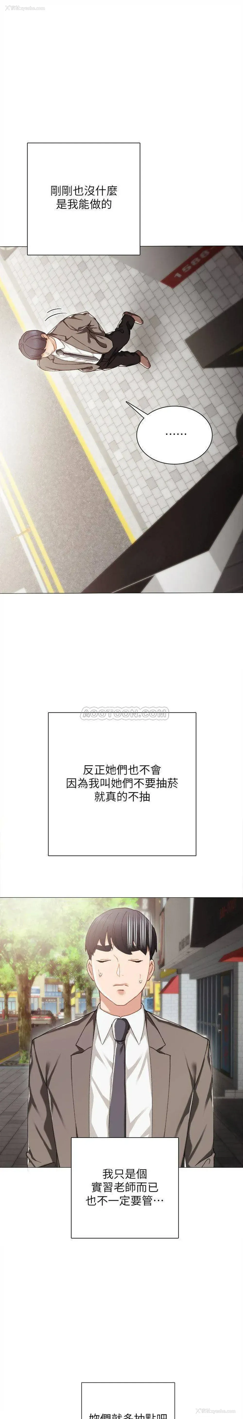 25P - 实习老师