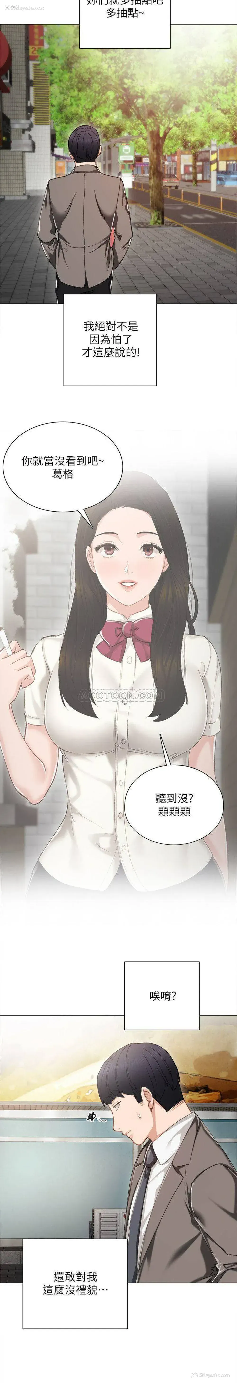 26P - 实习老师