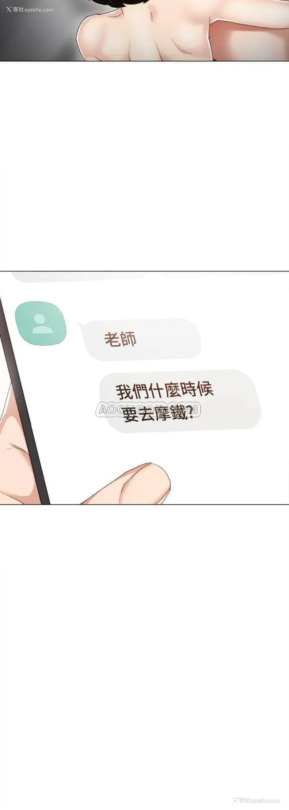 32P - 实习老师