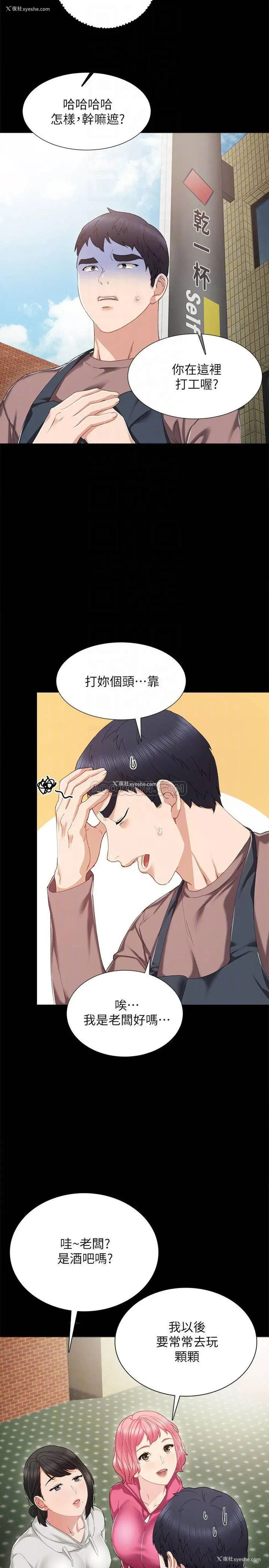 7P - 实习老师