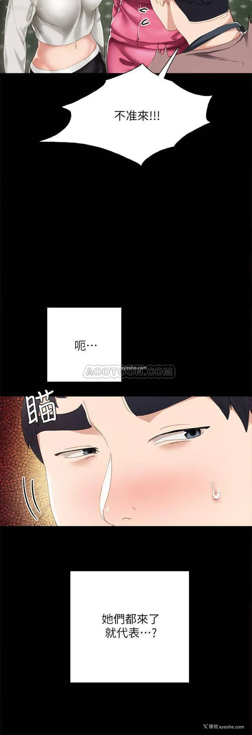8P - 实习老师