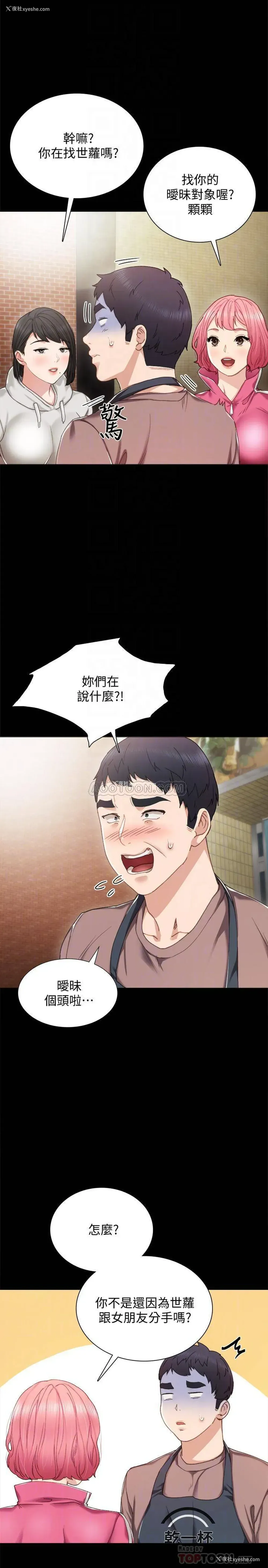 9P - 实习老师