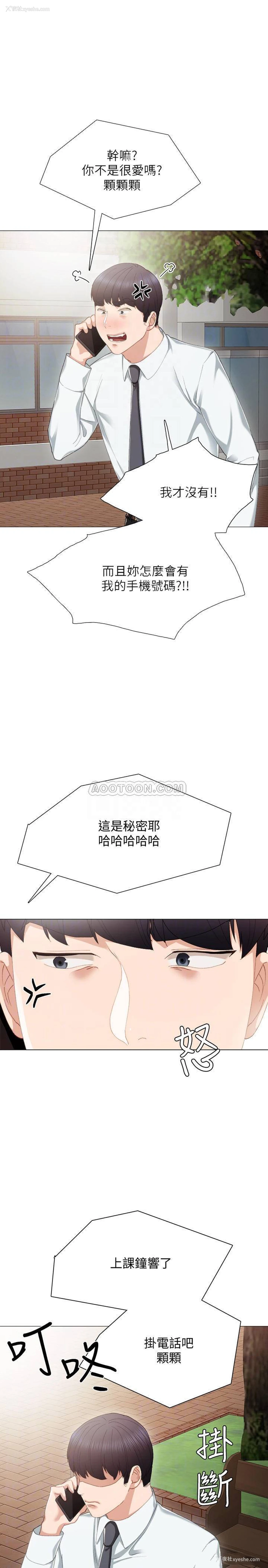10P - 实习老师