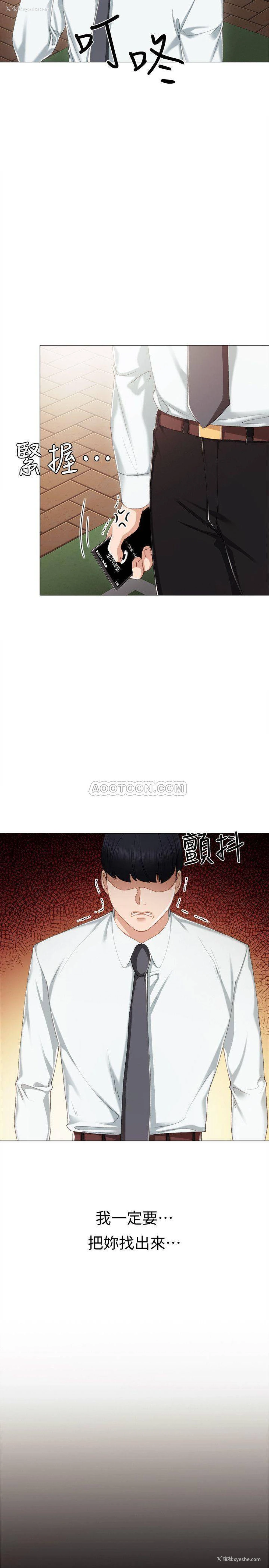 11P - 实习老师
