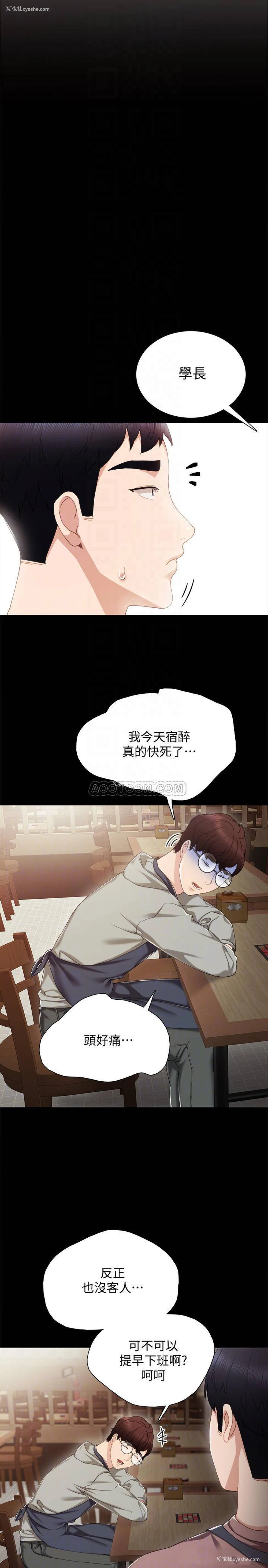 12P - 实习老师