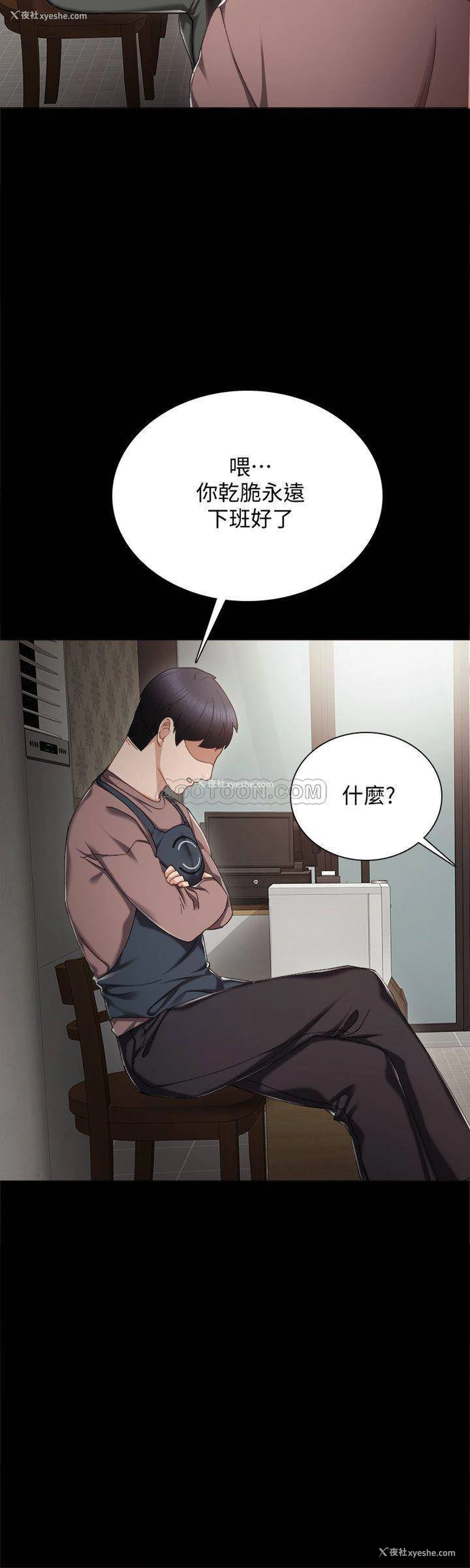 13P - 实习老师