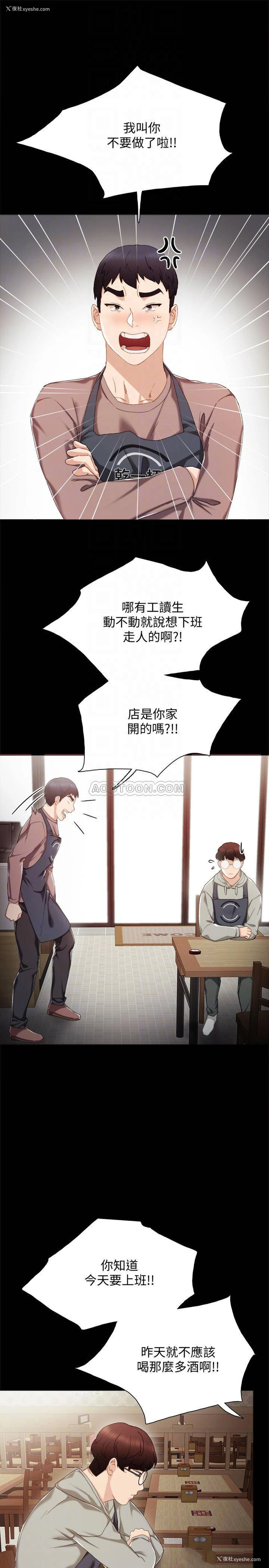 14P - 实习老师