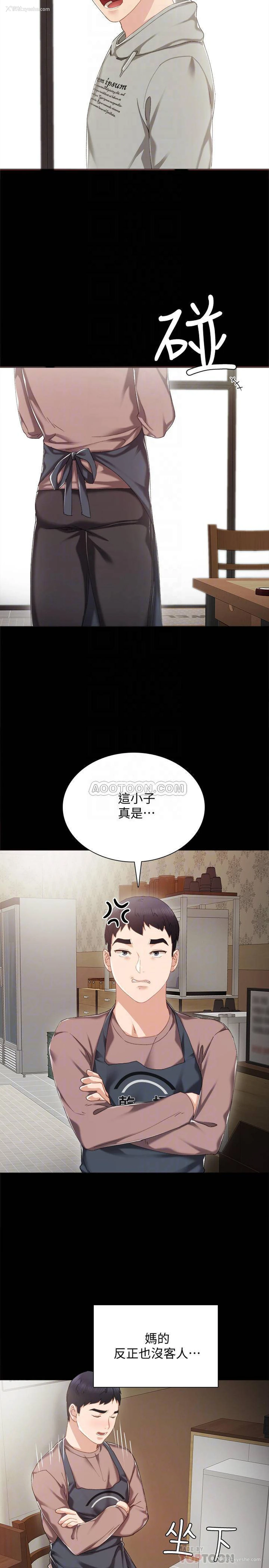 16P - 实习老师