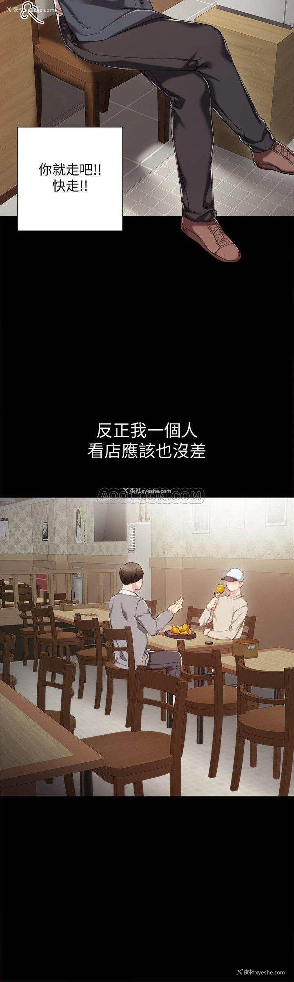 17P - 实习老师