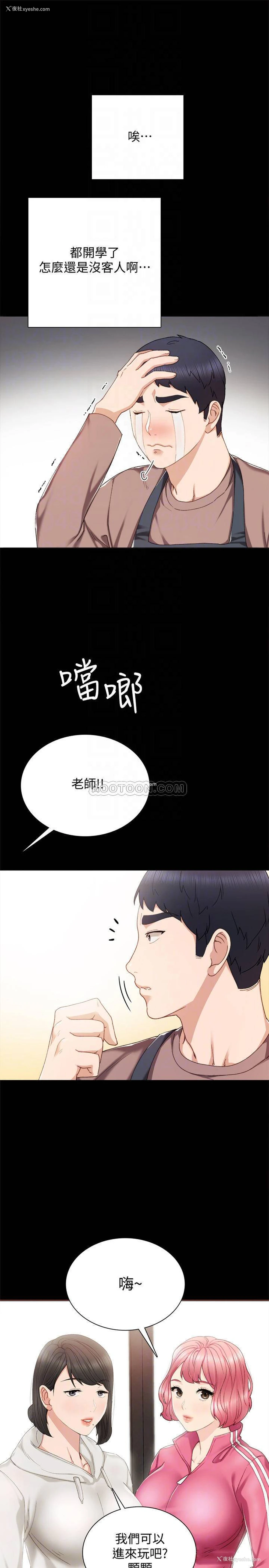 18P - 实习老师