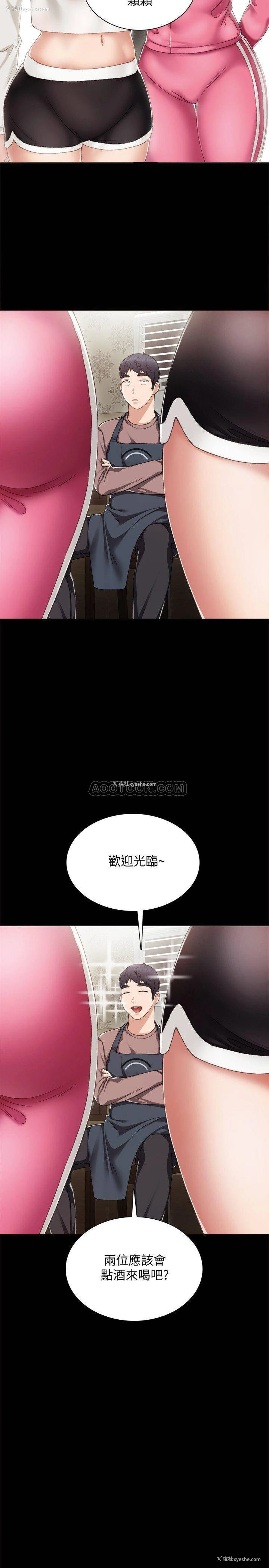 19P - 实习老师