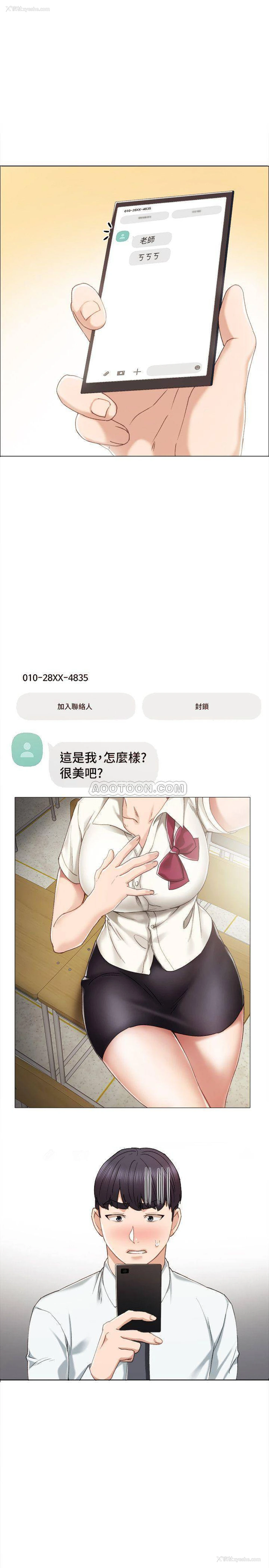 1P - 实习老师