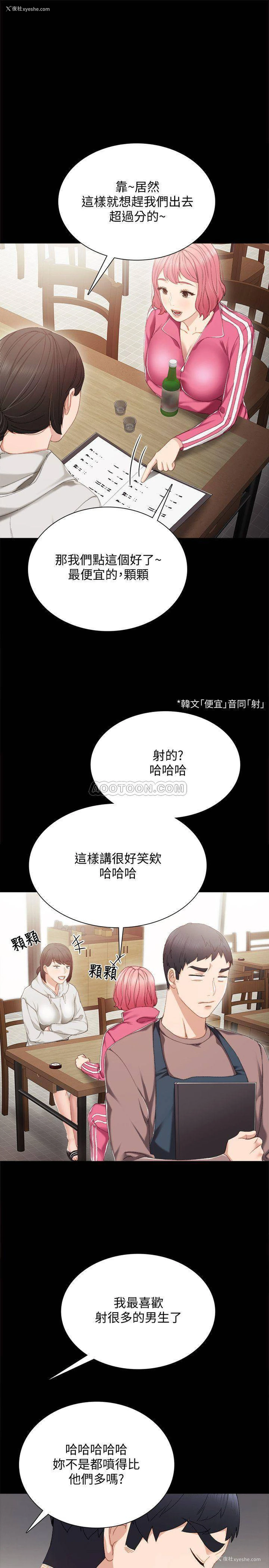 22P - 实习老师