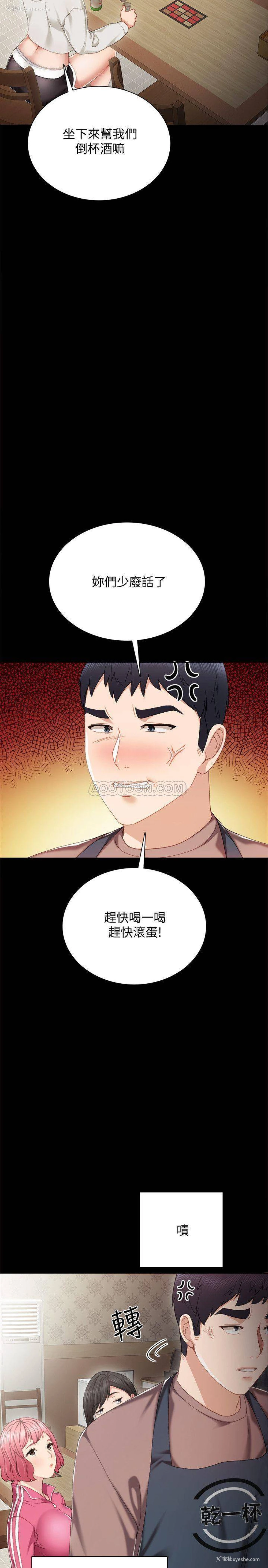 24P - 实习老师