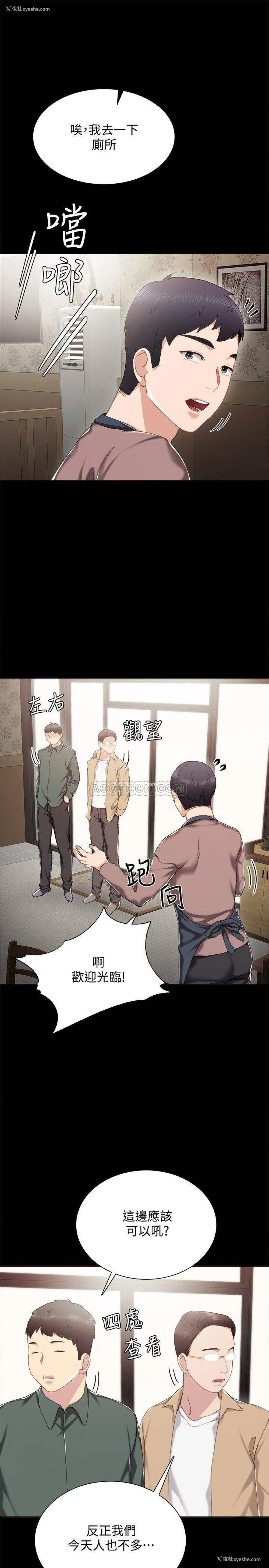 26P - 实习老师