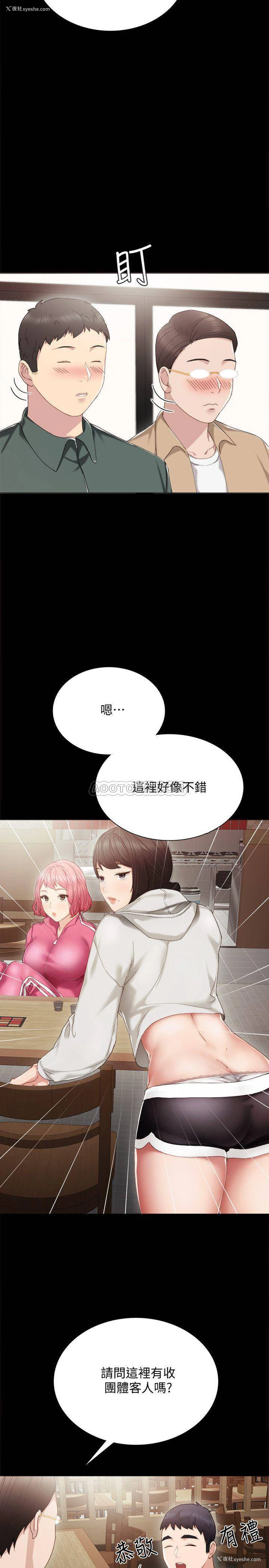 27P - 实习老师