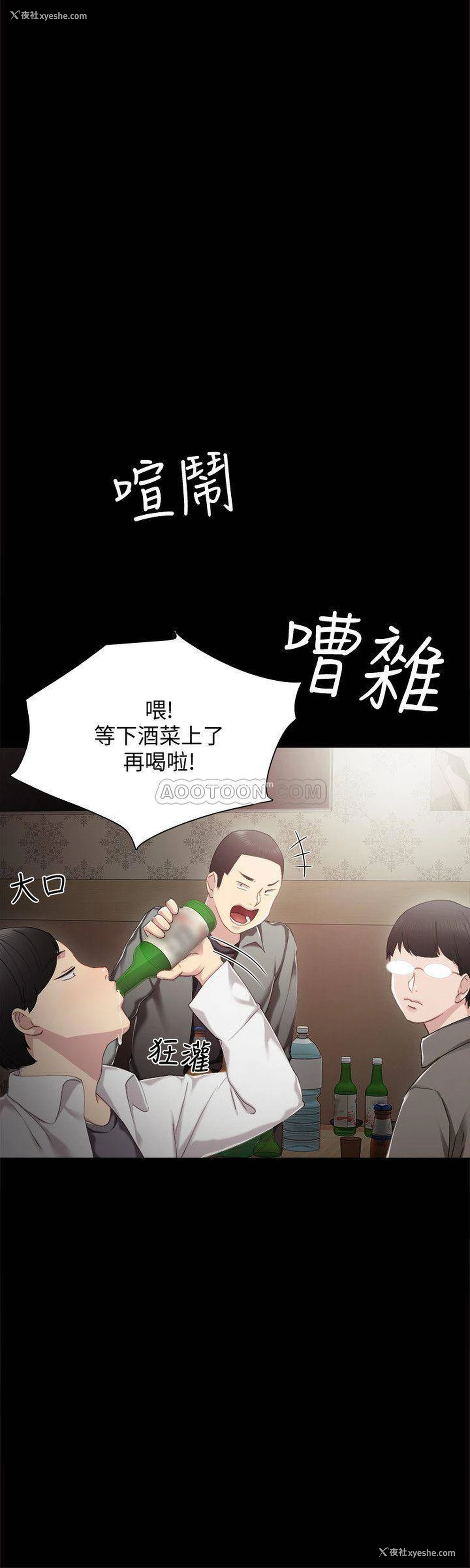 29P - 实习老师