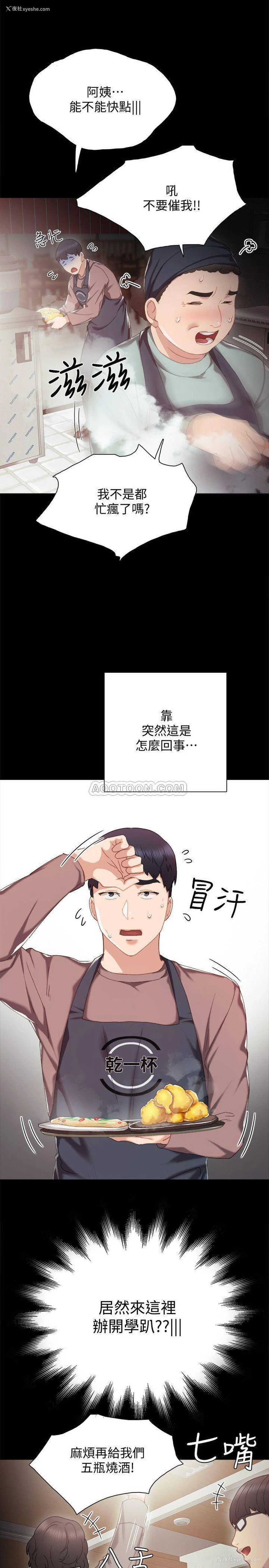 31P - 实习老师