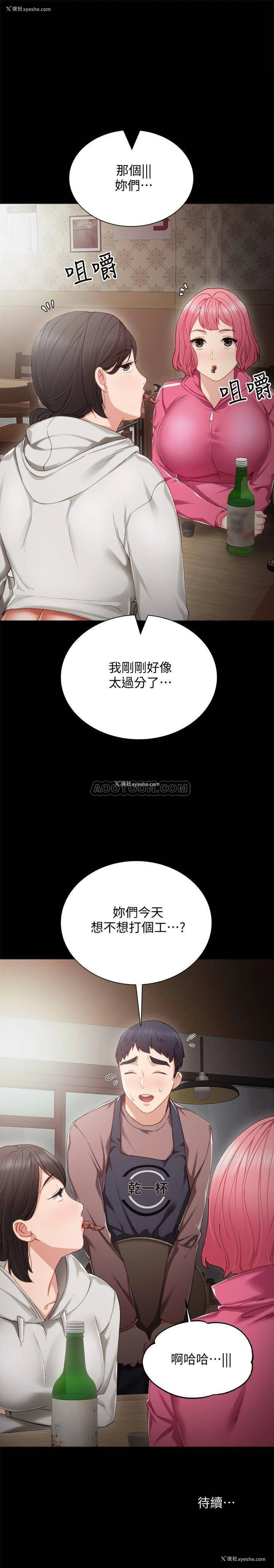 34P - 实习老师