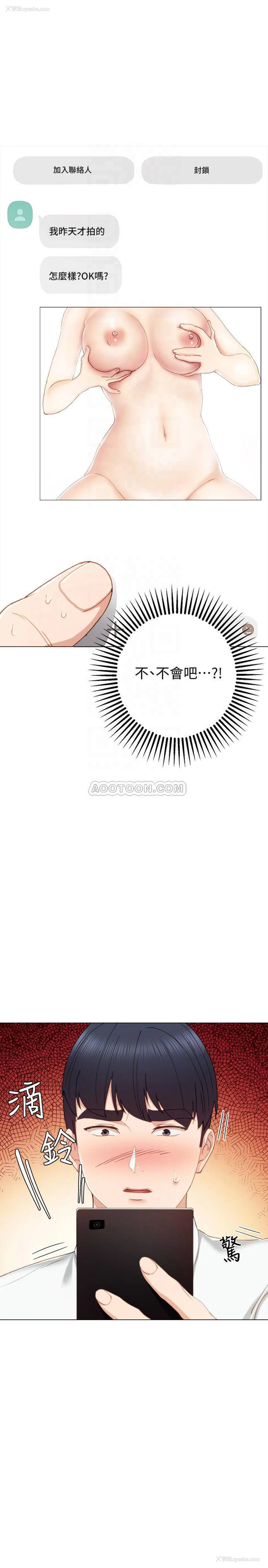 4P - 实习老师