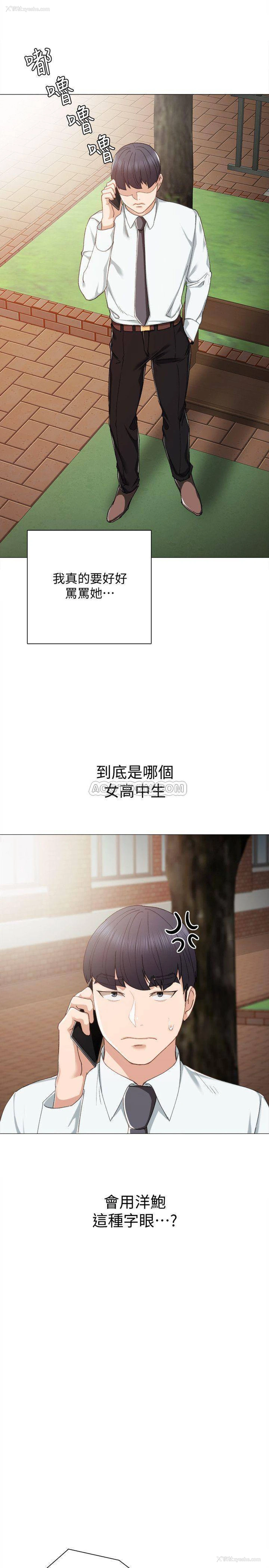 7P - 实习老师