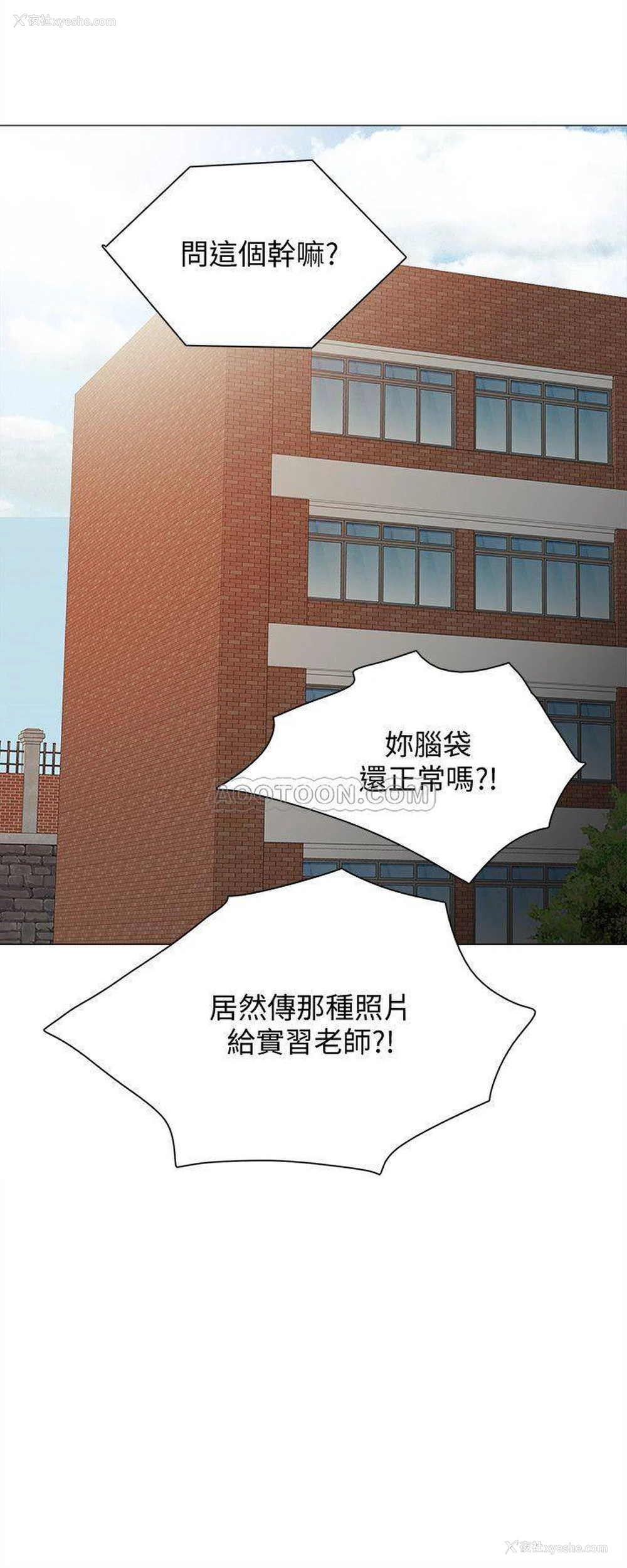 9P - 实习老师