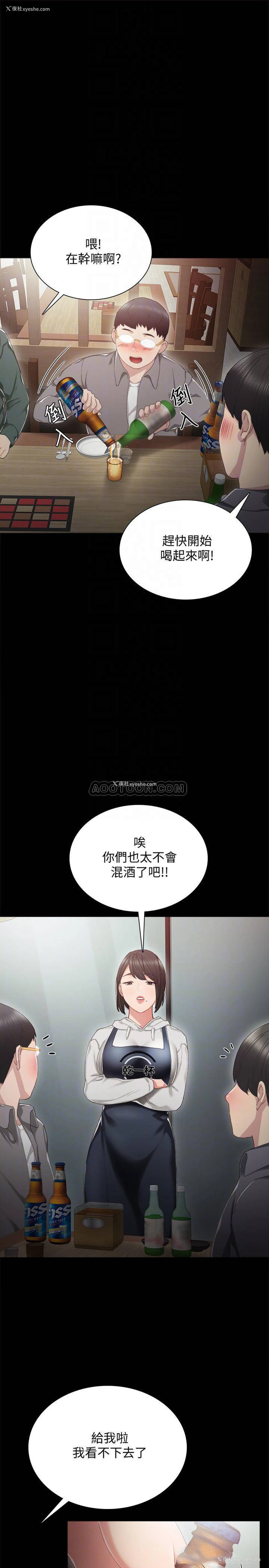 11P - 实习老师