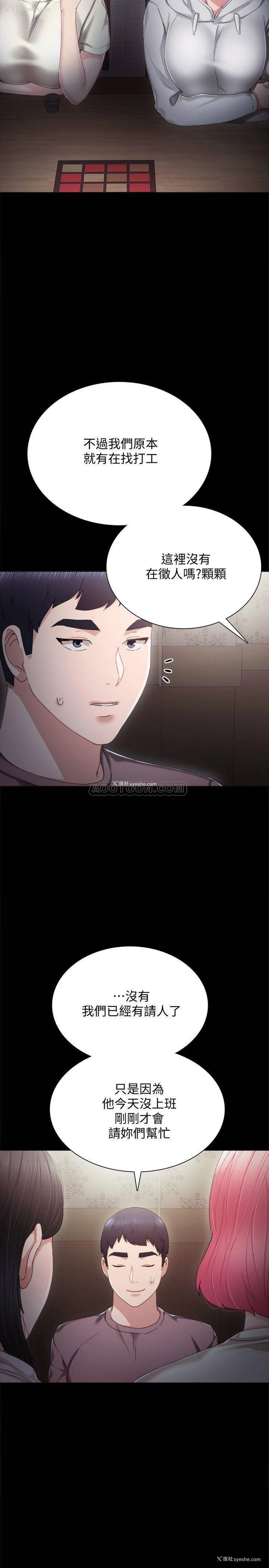 21P - 实习老师