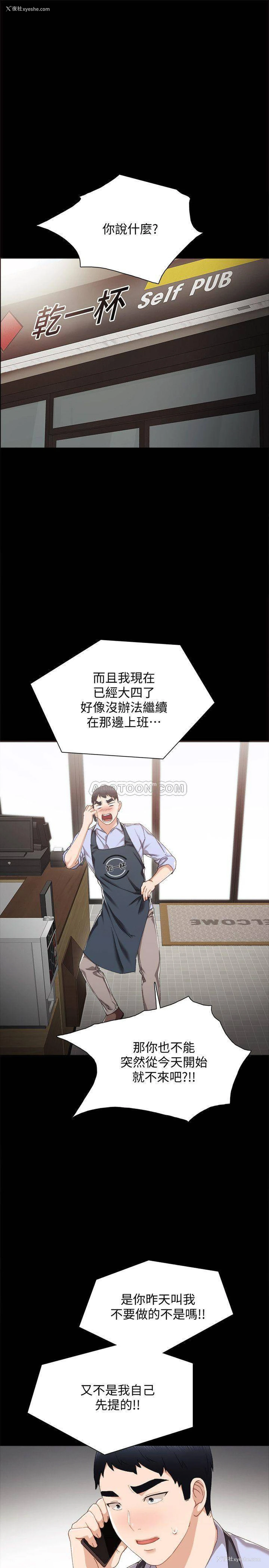 23P - 实习老师