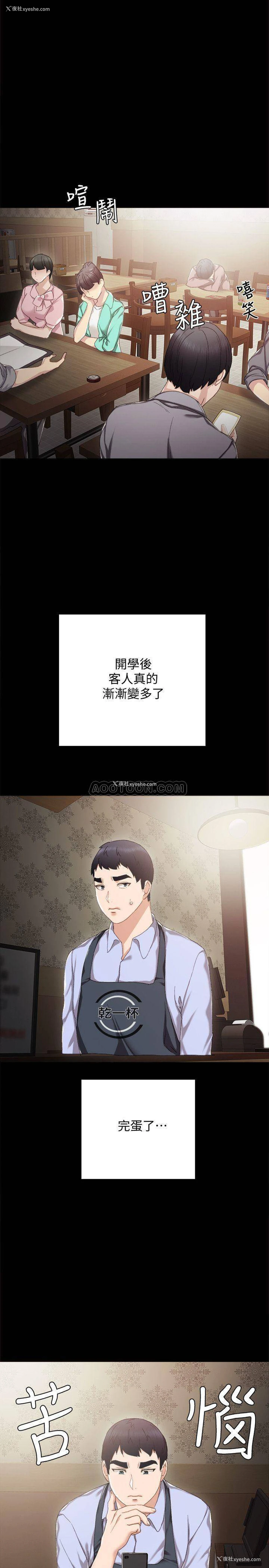 25P - 实习老师