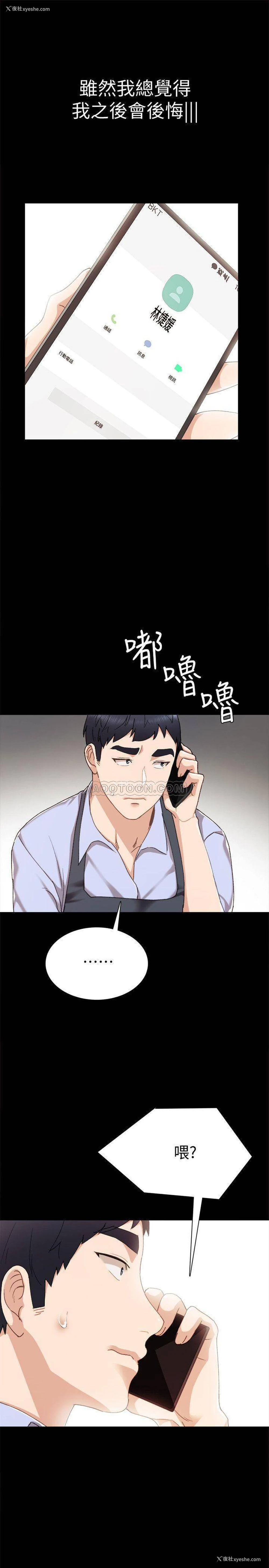 26P - 实习老师