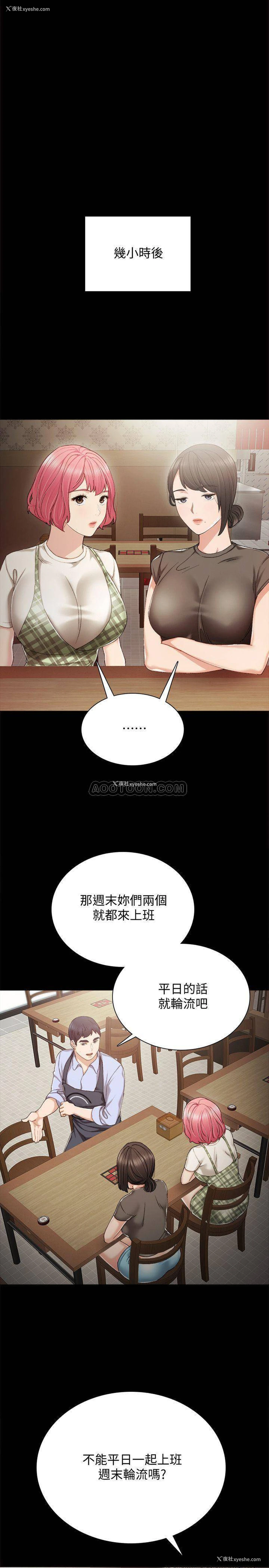 27P - 实习老师