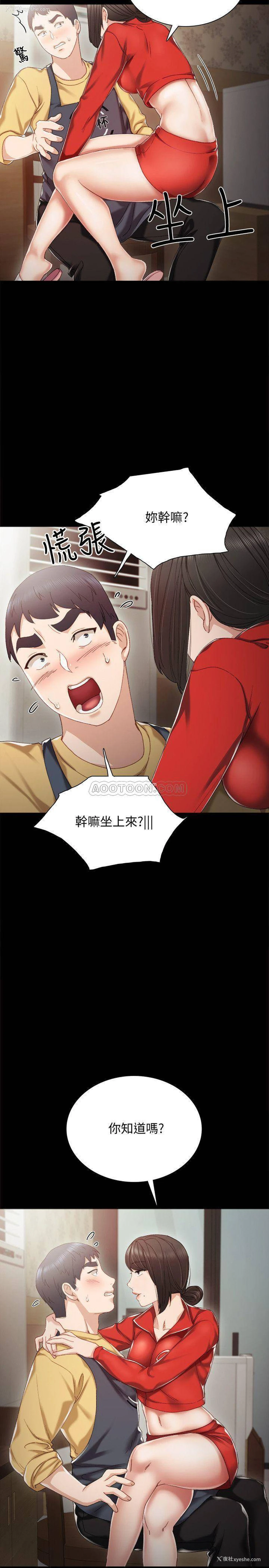 31P - 实习老师