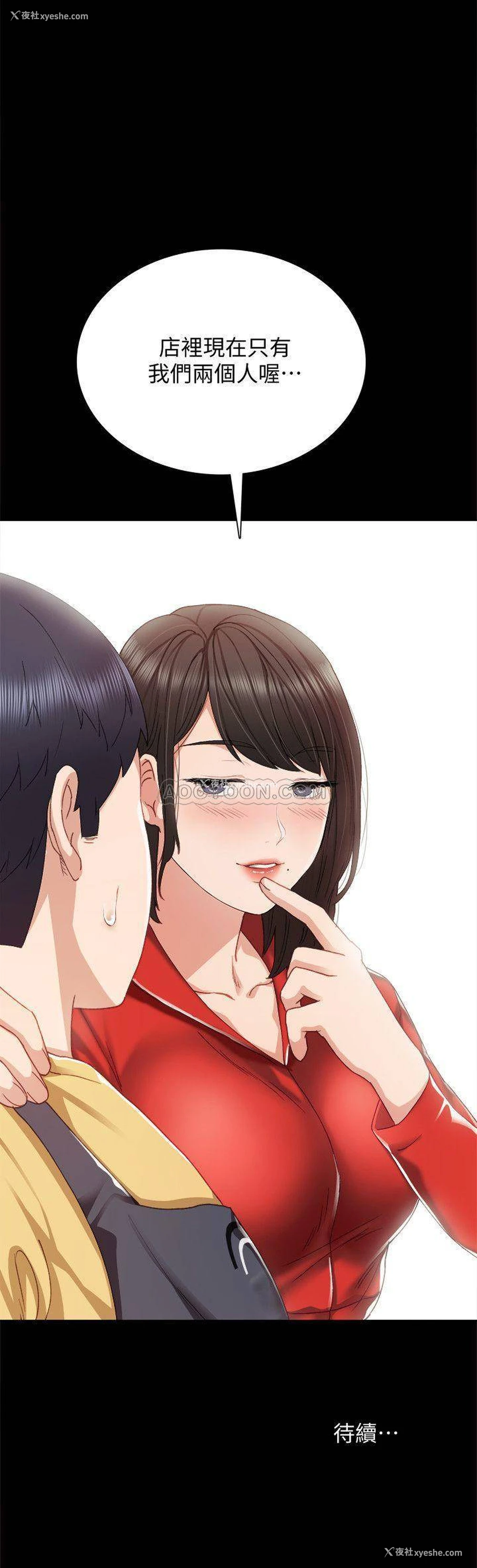 32P - 实习老师