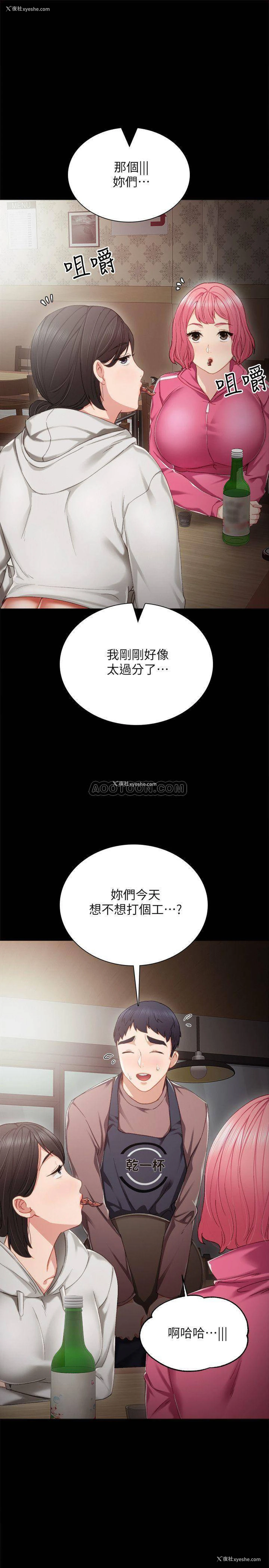 3P - 实习老师
