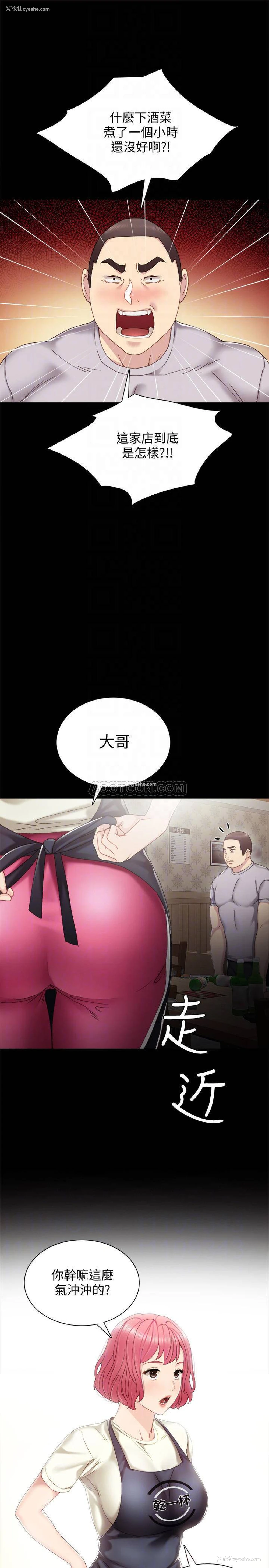7P - 实习老师