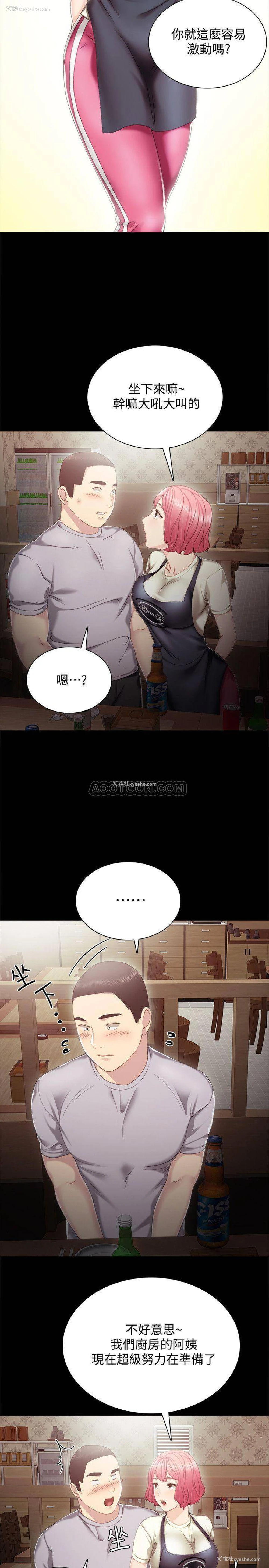 8P - 实习老师