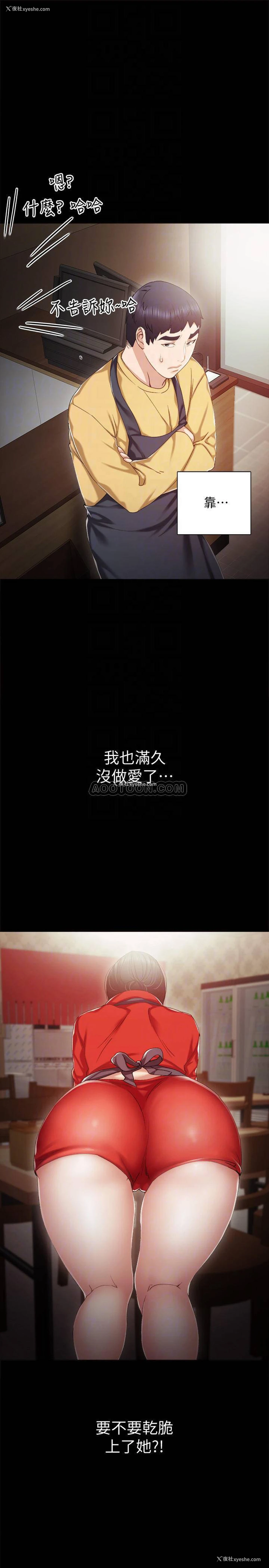 10P - 实习老师