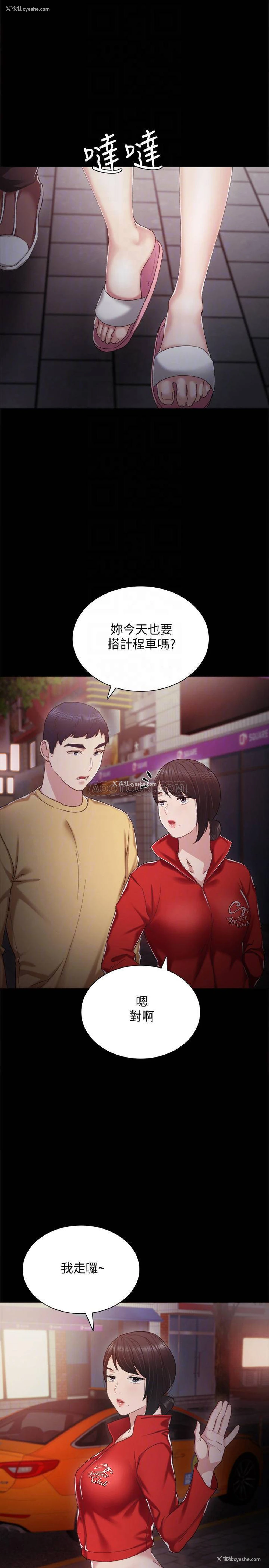 12P - 实习老师