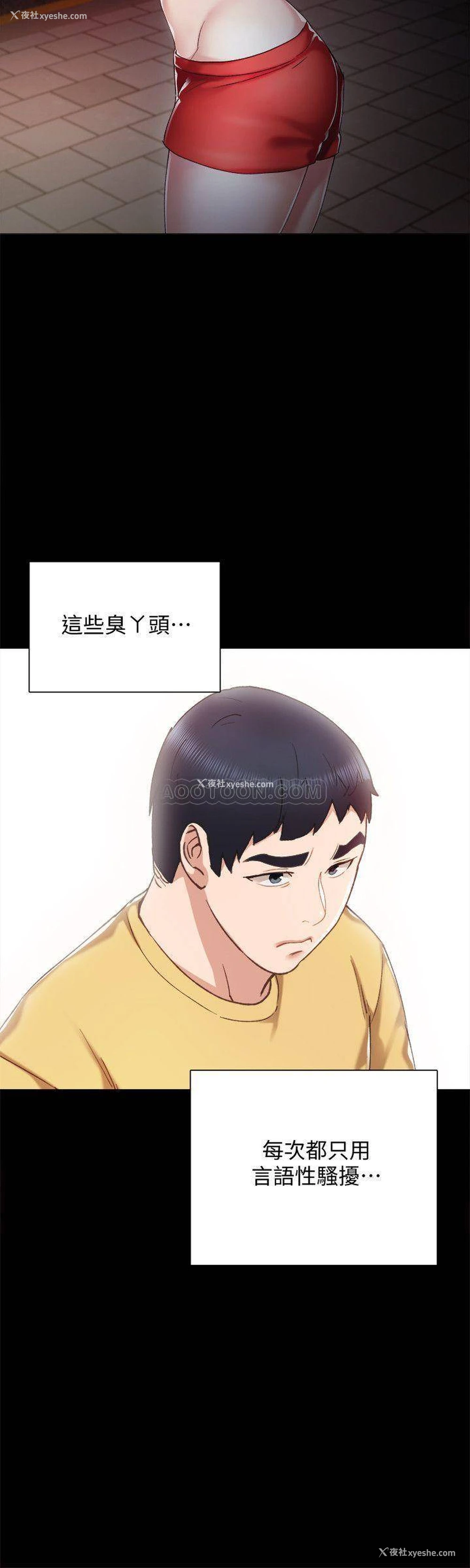 13P - 实习老师