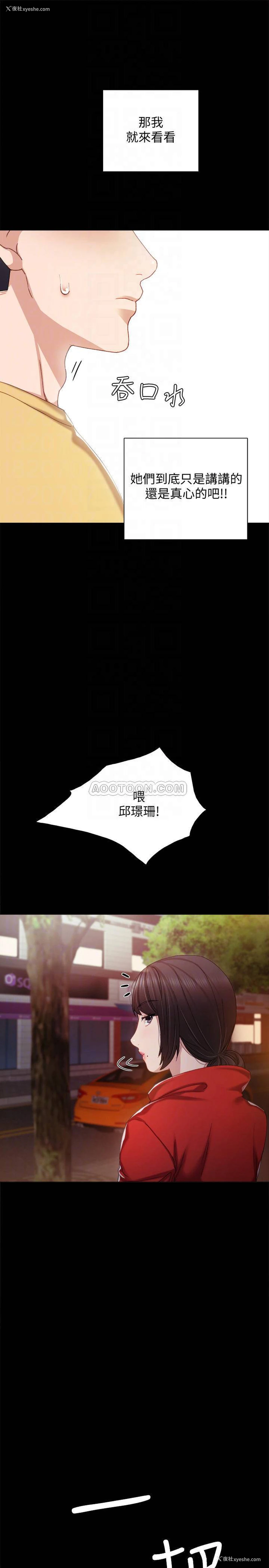 14P - 实习老师