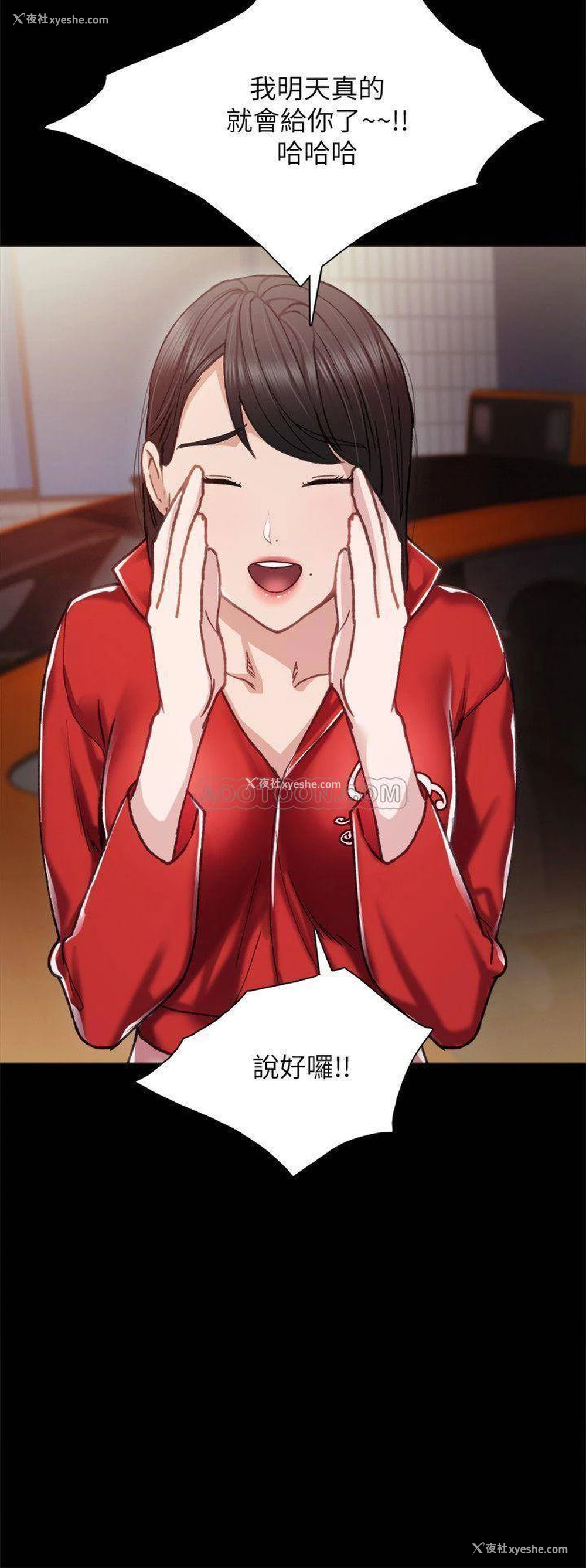 21P - 实习老师