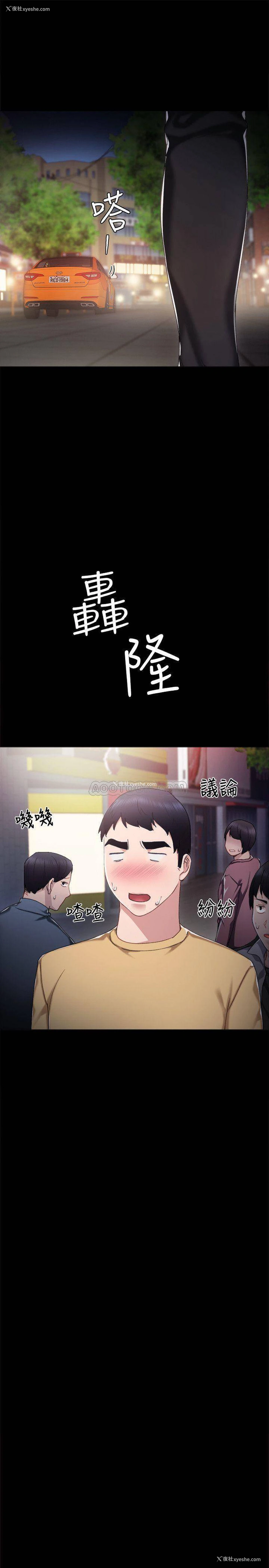 22P - 实习老师