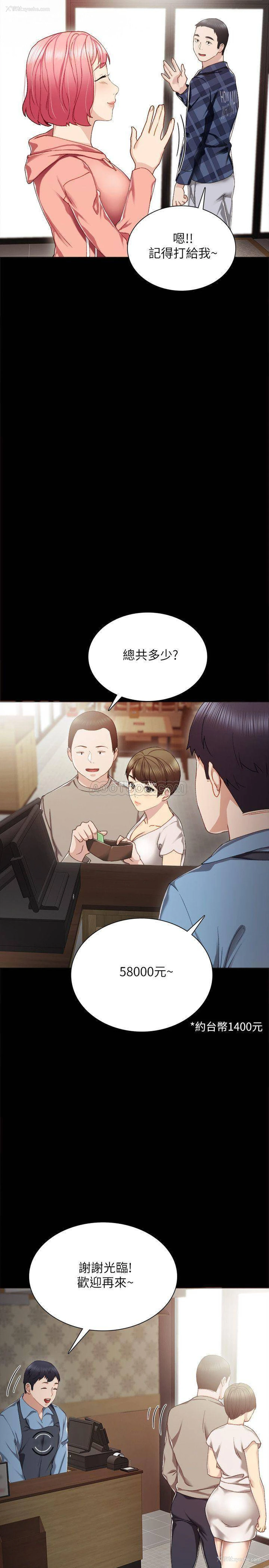 27P - 实习老师
