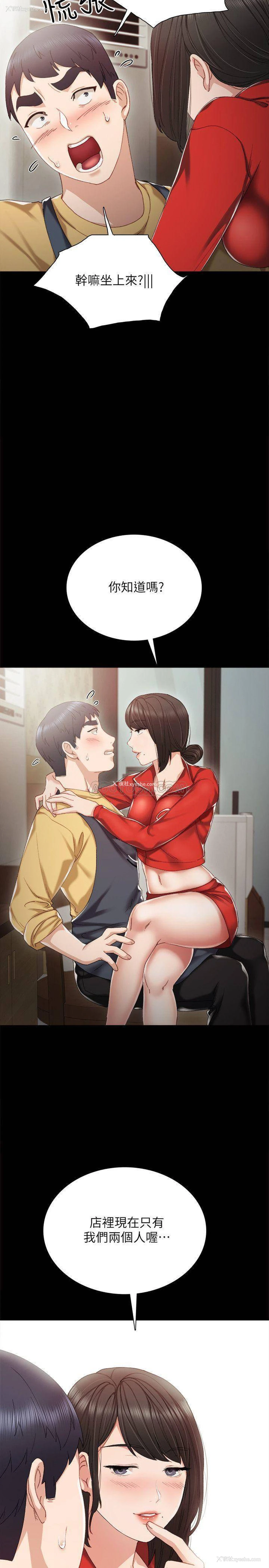 2P - 实习老师