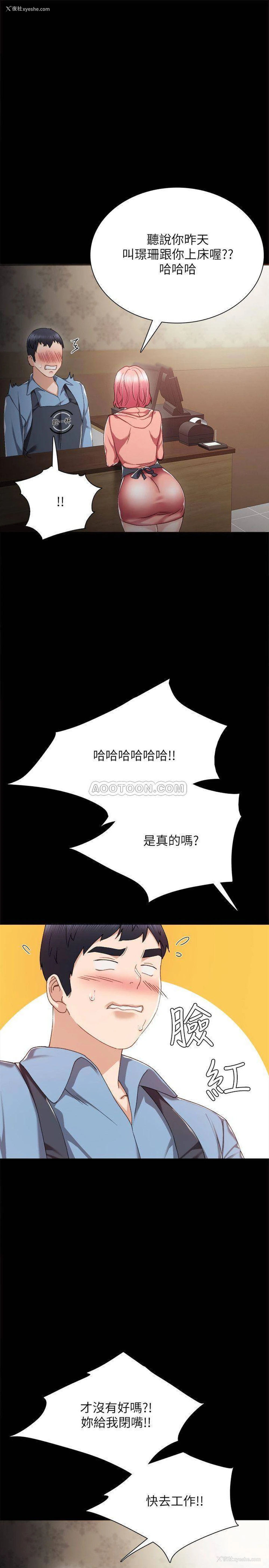 30P - 实习老师