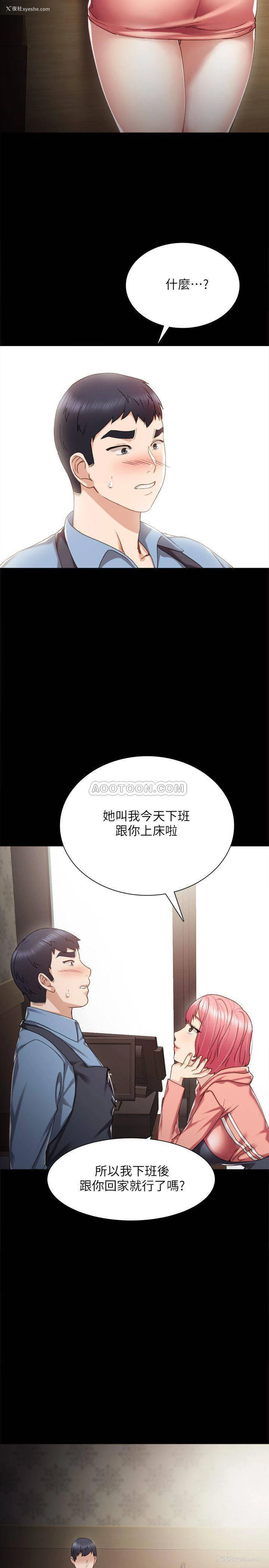 32P - 实习老师