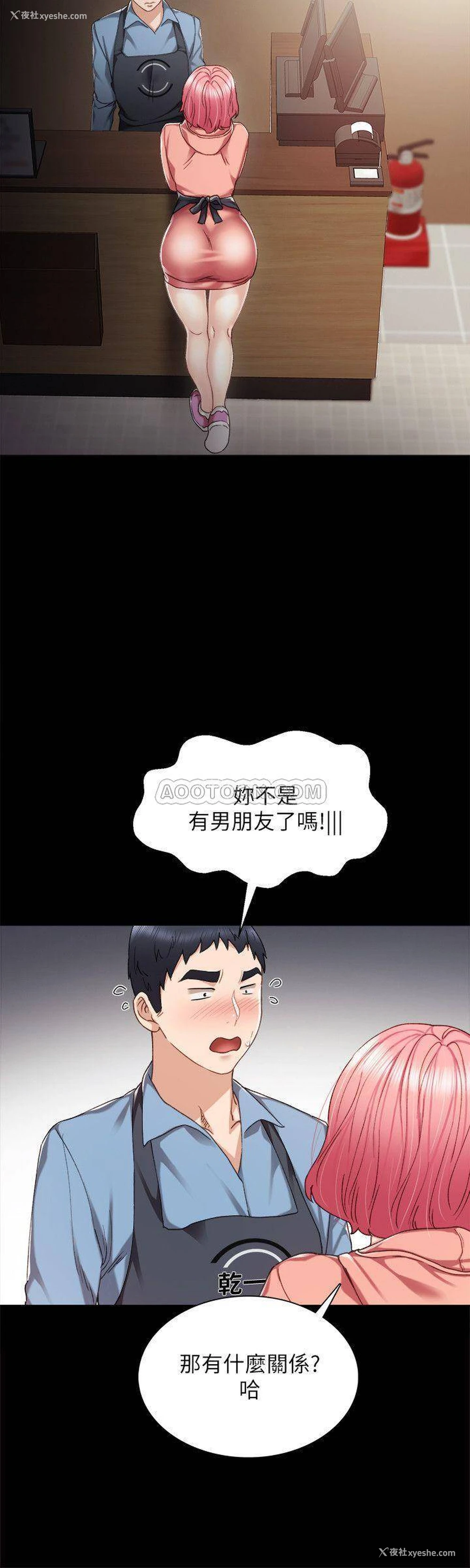 33P - 实习老师