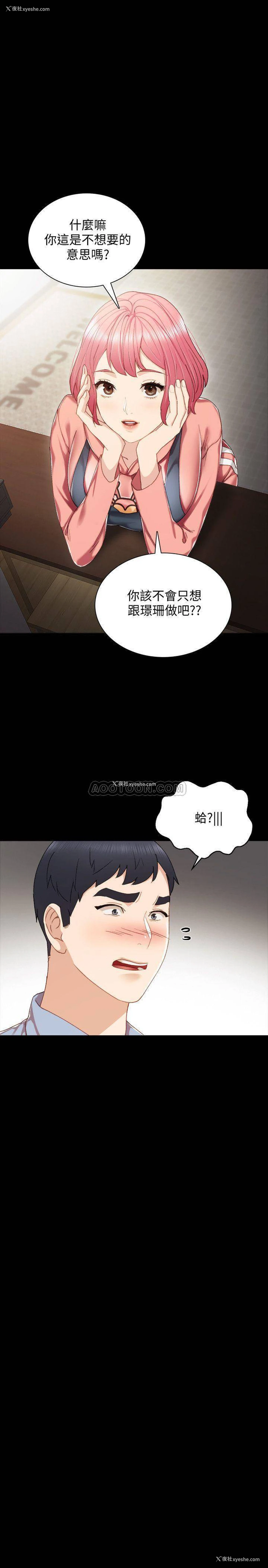 34P - 实习老师